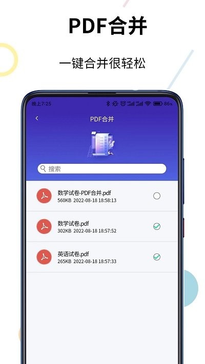 pdf轉(zhuǎn)換器精靈APP版截圖4