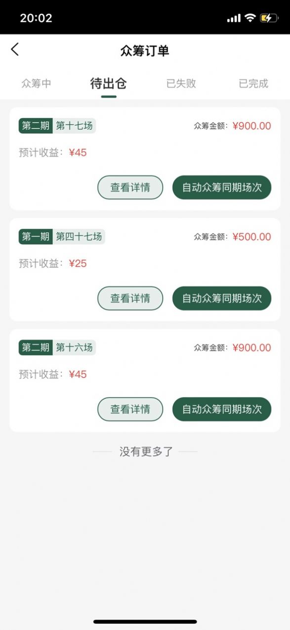 萬家茶緣拼團APP紅包版截圖1