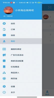 淘多貓收銀系統(tǒng)APP最新版截圖2