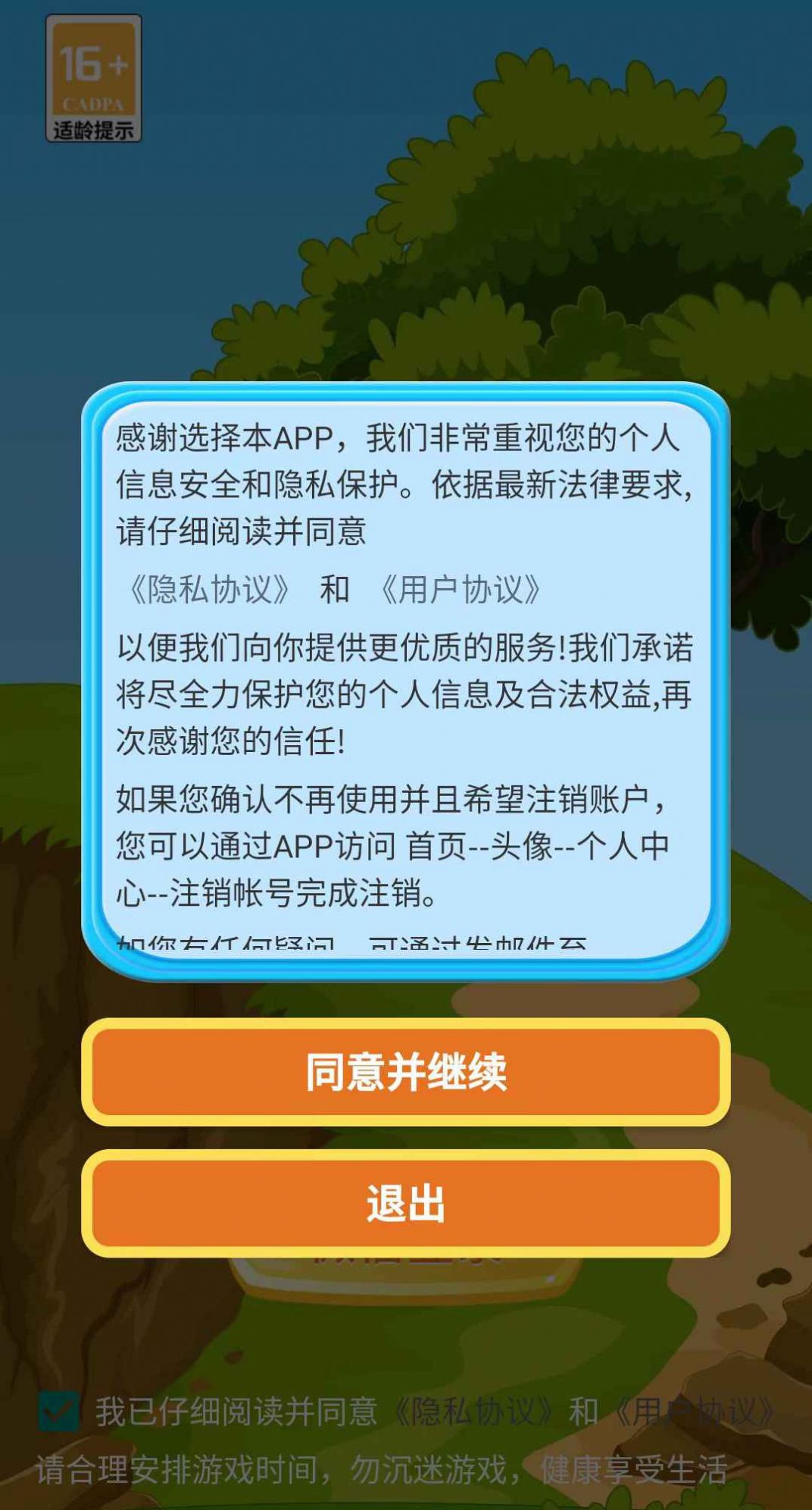 口袋闯关记小游戏安卓版截图2: