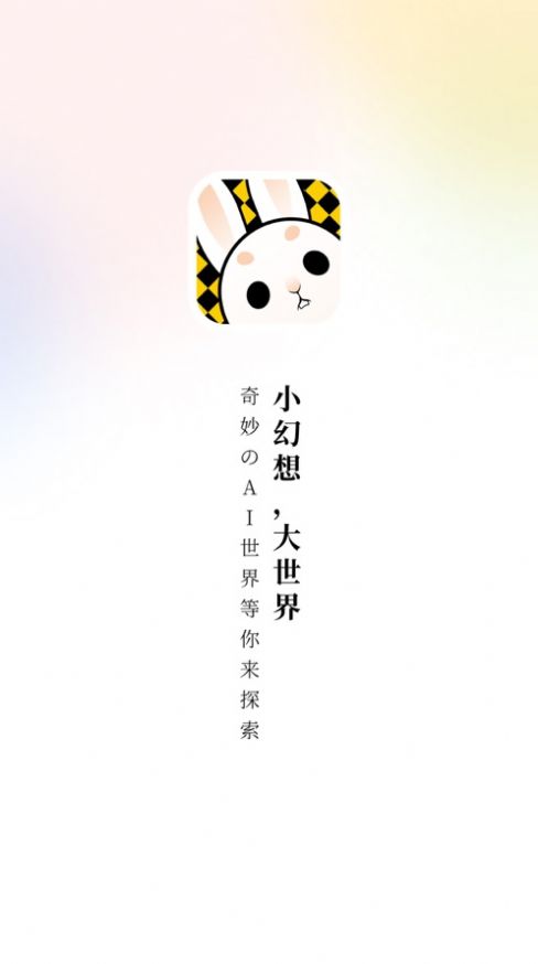 AI麗絲二次元ai繪畫APP下載截圖2