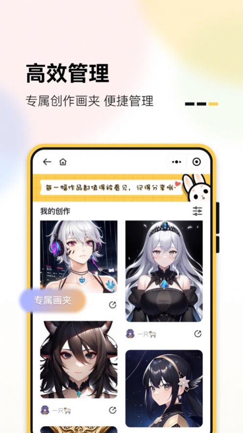 AI麗絲二次元ai繪畫APP下載截圖3