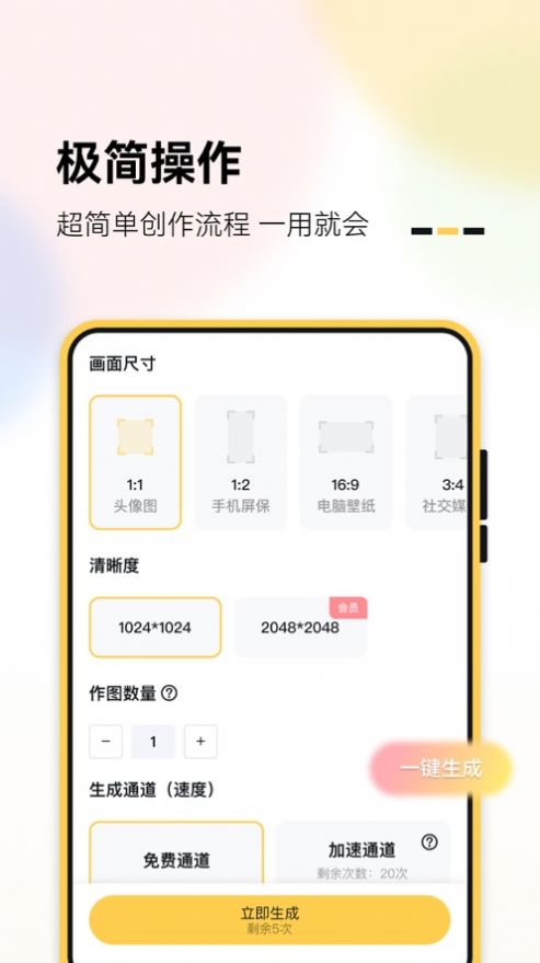AI麗絲二次元ai繪畫APP下載截圖4
