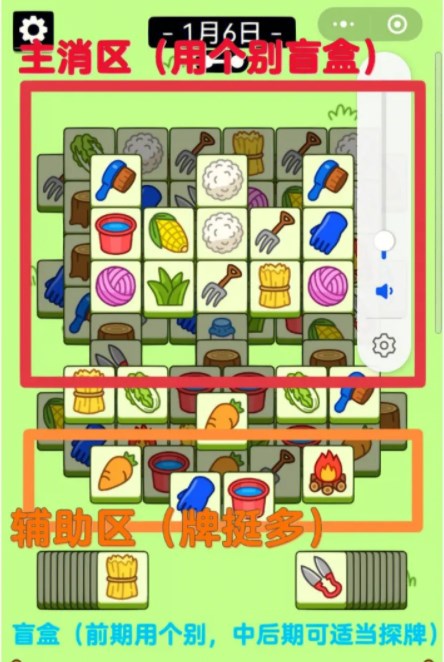 羊了個(gè)羊第二關(guān)怎么過1.6 羊了個(gè)羊1月6日雙羊攻略普通場/pk場