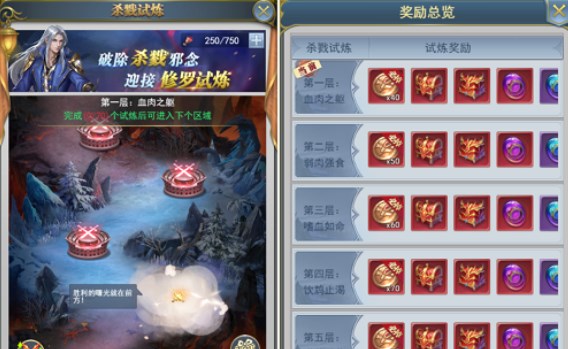 斗羅大陸h5修羅試煉活動攻略 修羅試煉活動玩法獎勵一覽