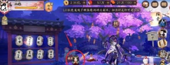陰陽師神樂人偶在哪里 踏月尋蹤人偶位置攻略