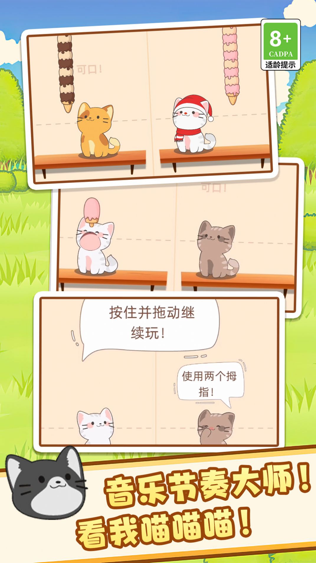 節(jié)奏達人音樂節(jié)游戲版截圖4