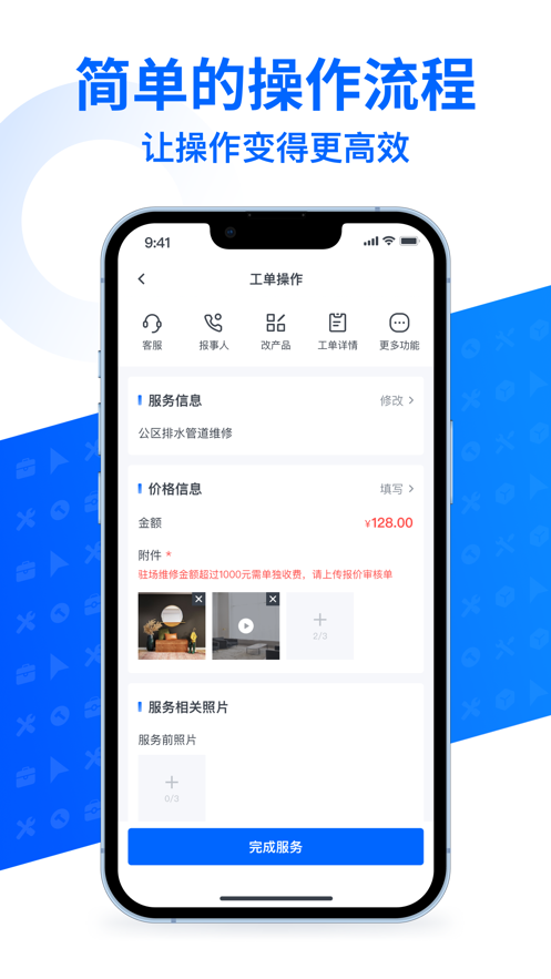 啄修匯維修接單APP版截圖3