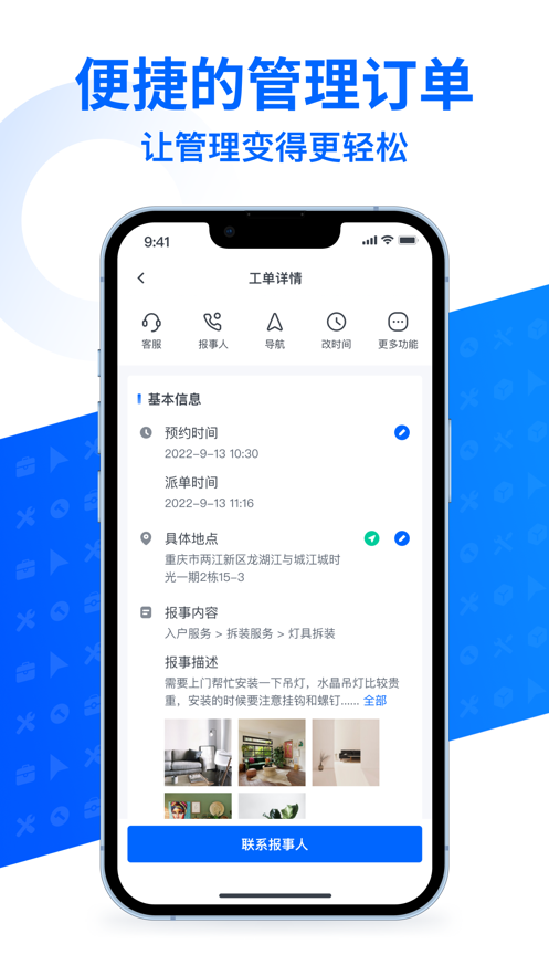 啄修匯維修接單APP版截圖4