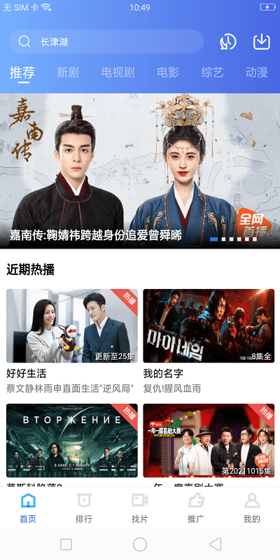 星星視頻蘋(píng)果最新版app下載截圖4
