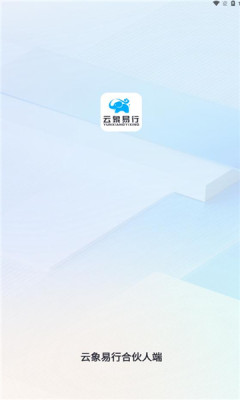 云象易行洗車APP安卓版截圖4