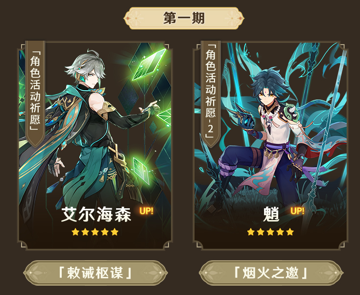 原神3.4前瞻直播內(nèi)容匯總 3.4版本海燈節(jié)前瞻直播玩法一覽
