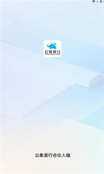 云象易行洗車APP安卓版截圖1