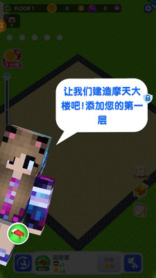 模擬沙盒建造游戲手機(jī)版中文版截圖2