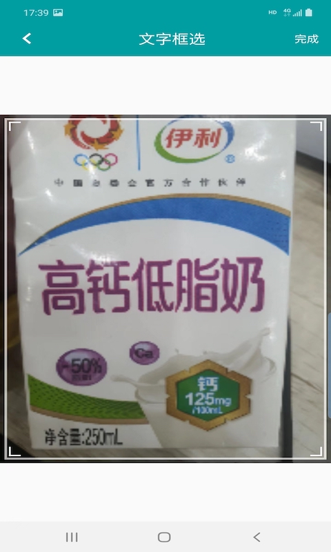 好拍照翻譯APP版截圖3