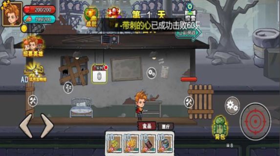 末日廢土逃亡游戲版截圖3