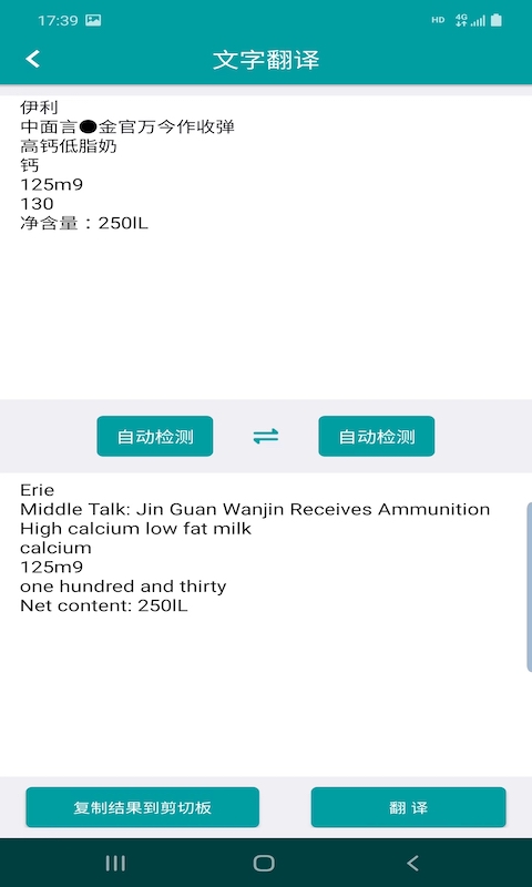 好拍照翻譯APP版截圖1