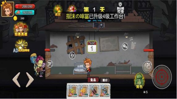 末日廢土逃亡游戲版截圖4