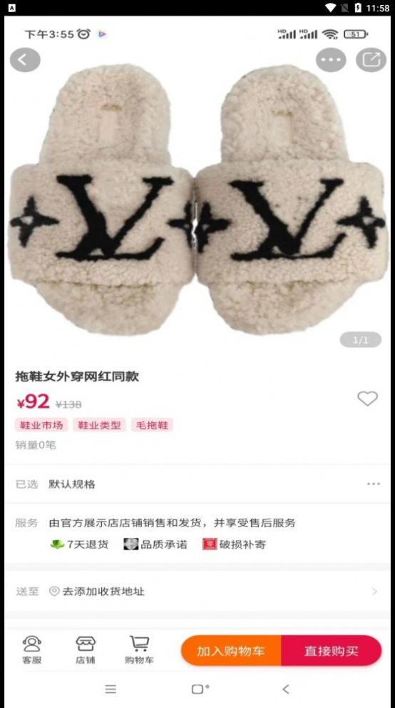 界聯(lián)都市商城APP版截圖2