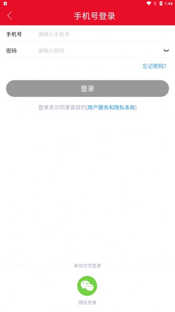 喜提資訊任務(wù)APP版截圖1