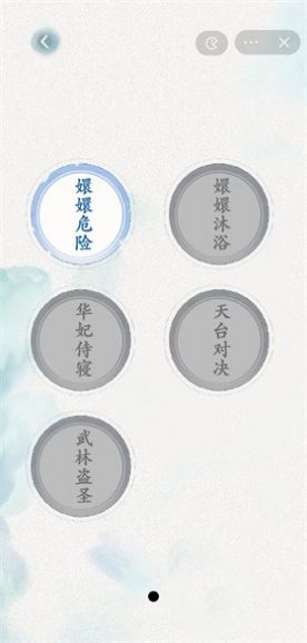 文字腦洞游戲手機(jī)版截圖7