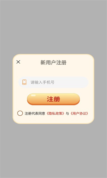 猜歌趣趣APP紅包版截圖3