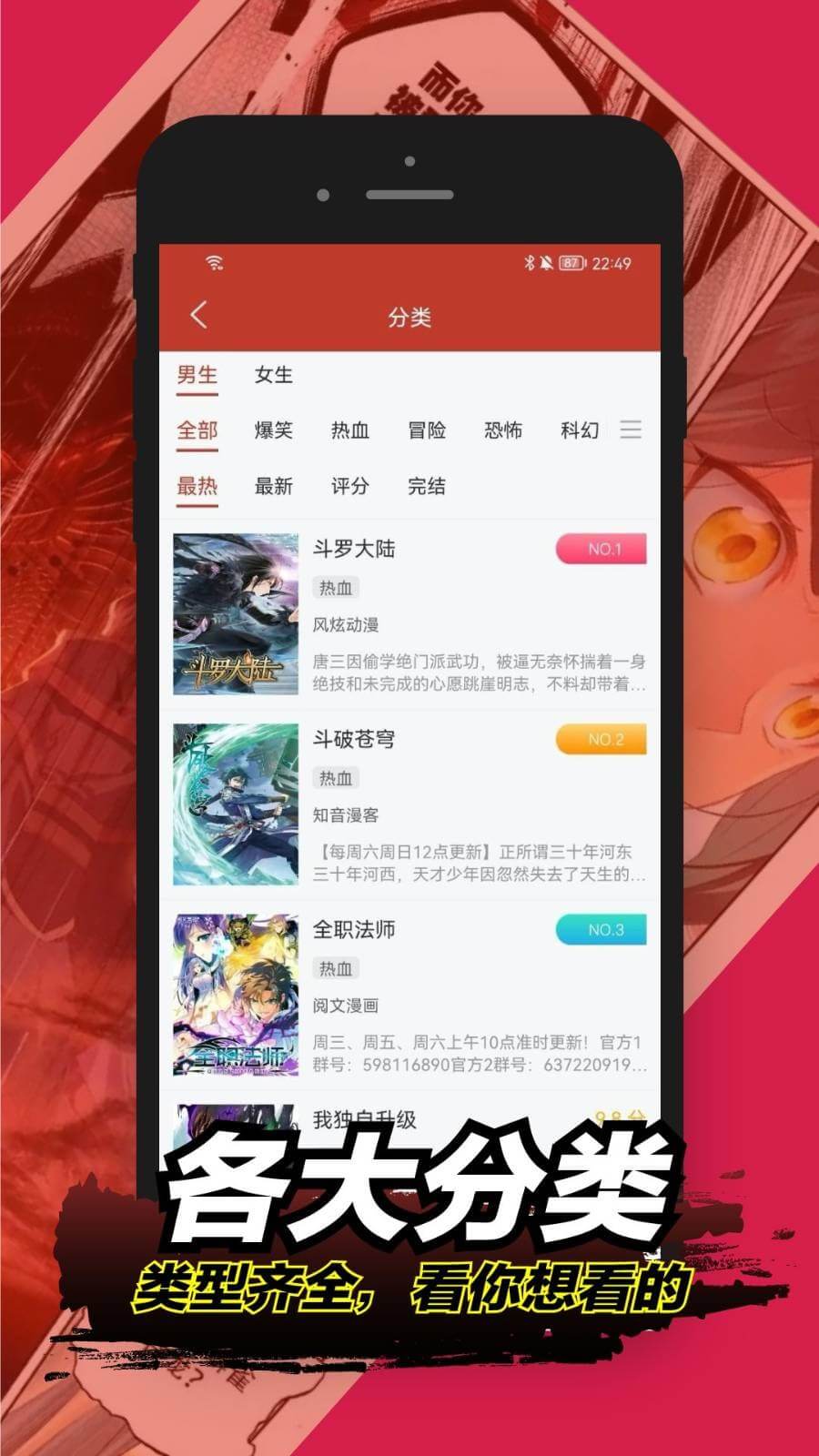 36漫畫app下載安裝免費最新版截圖3