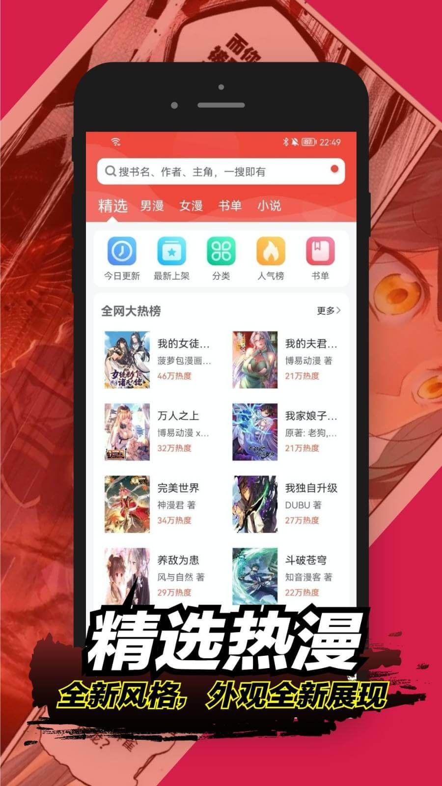 36漫畫app下載安裝免費最新版截圖1