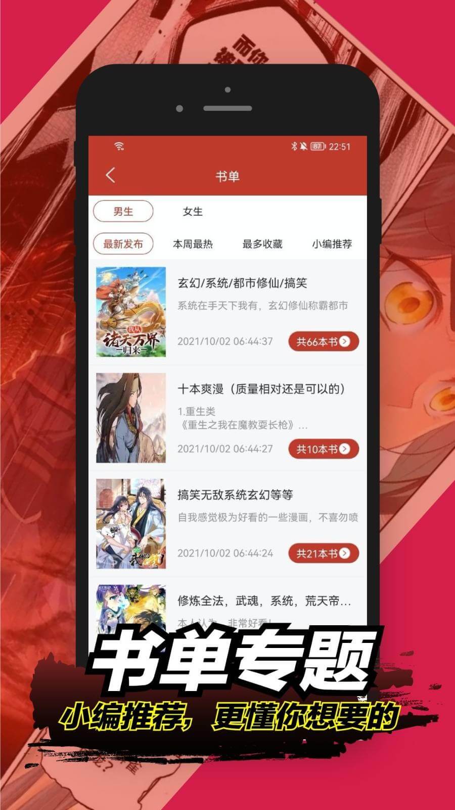 36漫畫app下載安裝免費最新版截圖4