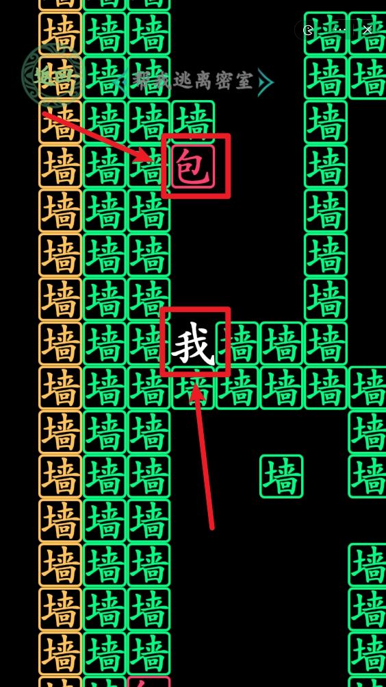 漢字找茬王密室逃脫2怎么過 幫我逃離密室攻略