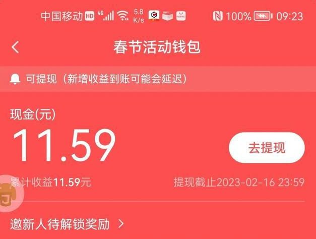 抖音找紅包是真是假?。? 2023抖音找紅包分四億是真的嗎[多圖]圖片2