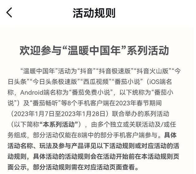 抖音找紅包是真是假?。? 2023抖音找紅包分四億是真的嗎[多圖]圖片3