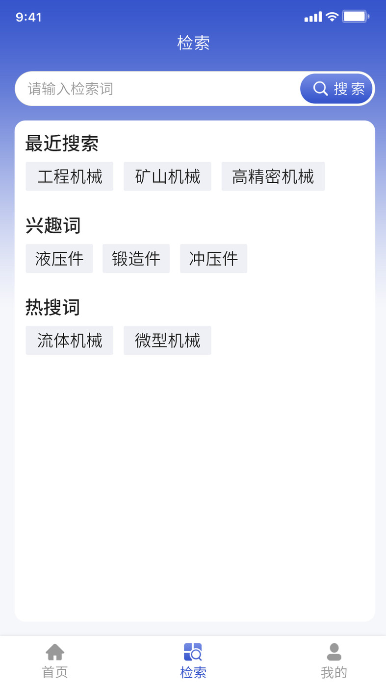 中科知庫(kù)論文查詢APP最新版截圖2