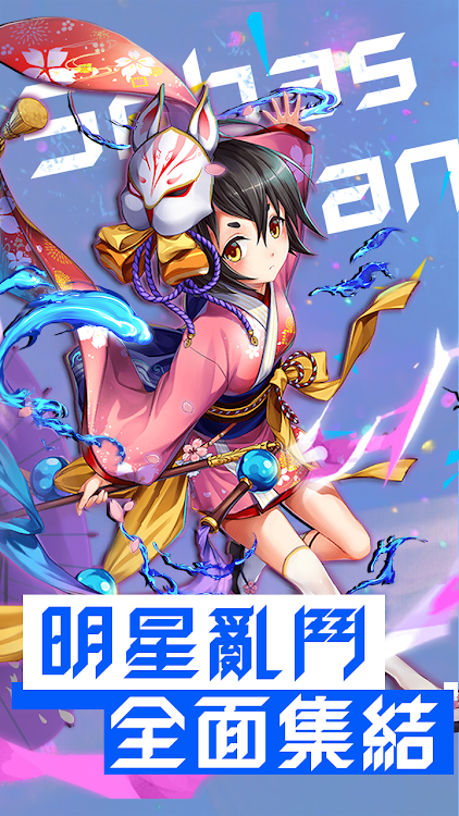 亂斗覺醒手游版下載安裝截圖2