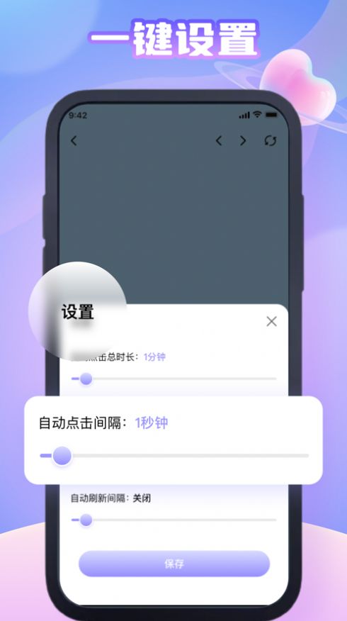 幻夢連點(diǎn)器APP最新版截圖1