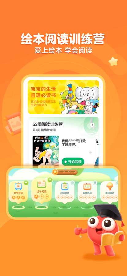 KaDa阅读绘本app最新版截图1: