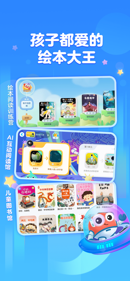 KaDa阅读绘本app最新版截图4: