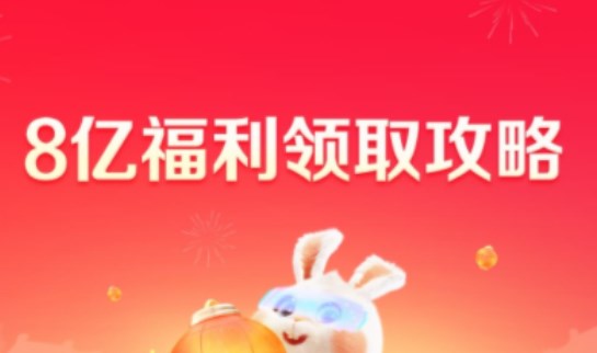 百度集卡活動(dòng)2023攻略 好運(yùn)中國(guó)2023集卡玩法介紹