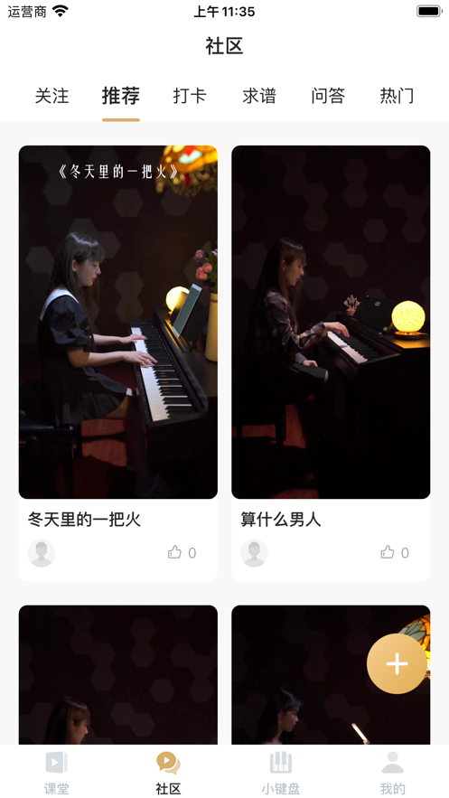 都彈音樂陪練app版截圖1
