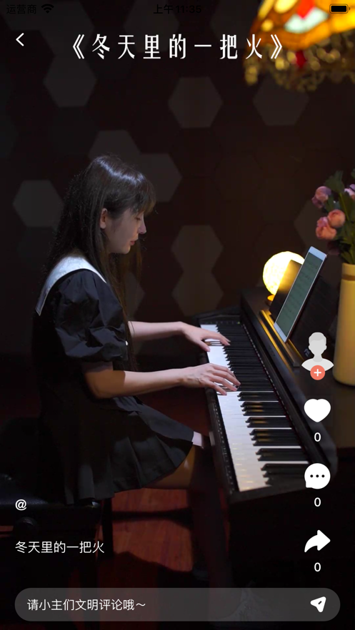都彈音樂陪練app版截圖2