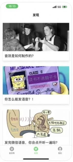 音效鴨APP版截圖3