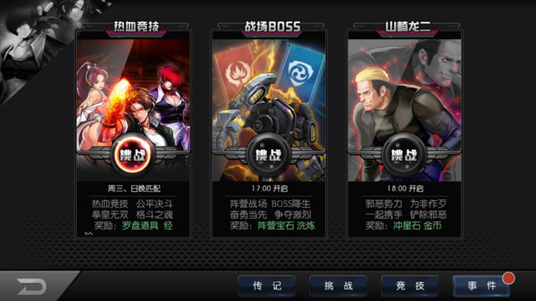 拳皇2005十周年紀念版金手指無限氣手機版截圖2