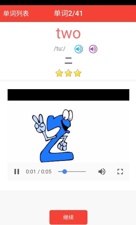 劍橋英語(yǔ)同步課堂APP電子版截圖1