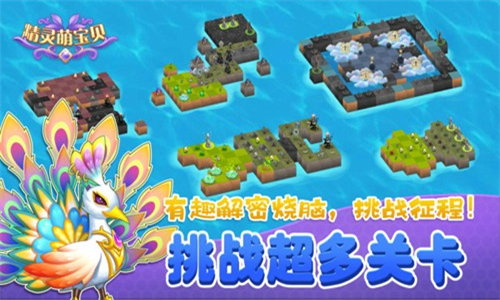 精靈萌寶貝合成游戲安卓版截圖4
