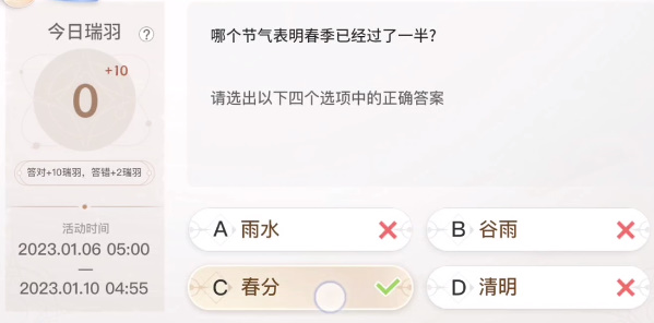 巽風(fēng)答題1.7答案最新 巽風(fēng)答人1月7日答題答案匯總