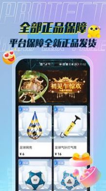 In盒盲盒商城APP安卓版截圖2
