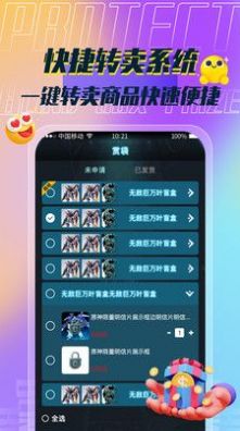 In盒盲盒商城APP安卓版截圖1