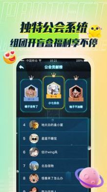 In盒盲盒商城APP安卓版截圖4