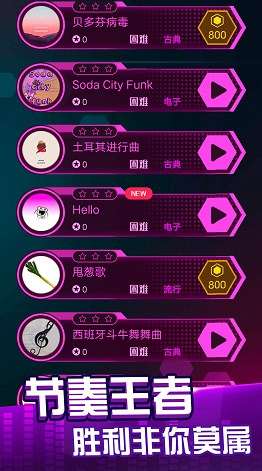節(jié)奏音樂球球游戲安卓版免費下載安裝截圖3
