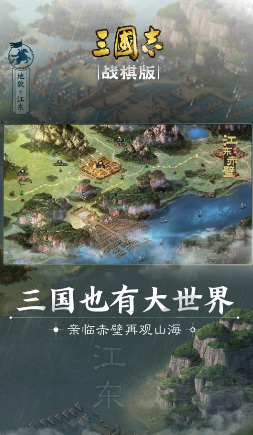 三國(guó)志戰(zhàn)棋版手游最新版截圖2